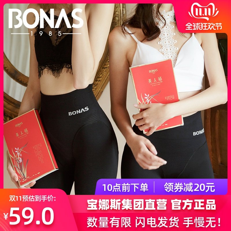 券后59​抢网红美人袜光腿神器