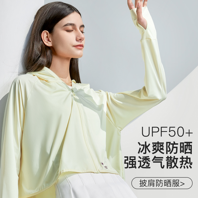 宝娜斯】冰丝upf50高倍防晒衣，冰感面料超赞-第2张图片-提都小院