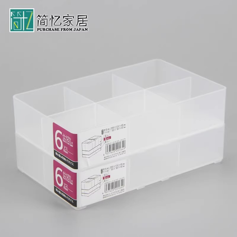 日本进口桌面分格收纳盒储物盒置物筐化妆品小物分类整理盒文具盒 - 图1