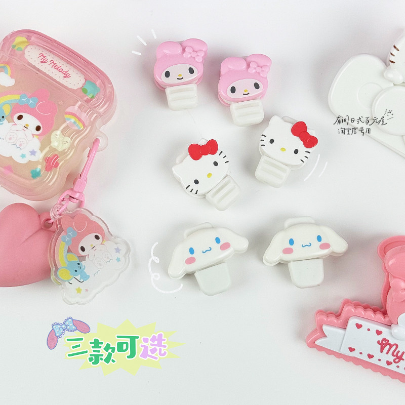 日本三丽鸥数据线保护套苹果绕线器充电头保护套集线收纳理线器,淘宝优惠券,粉丝福利购,淘宝优惠卷