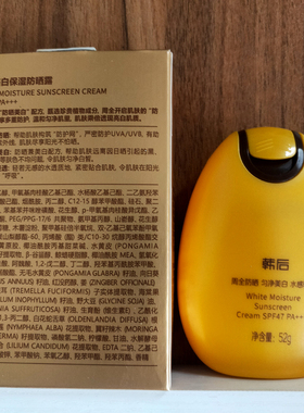 韩后太阳蛋美白保湿女清爽防晒露