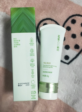韩后茶蕊亮滑60g身体去角质素
