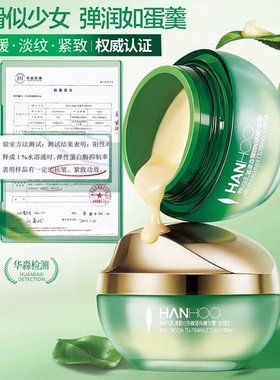 韩后乳清蛋白霜50g倍润型修护