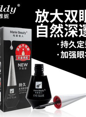 liddy定型双眼皮贴透明假睫毛