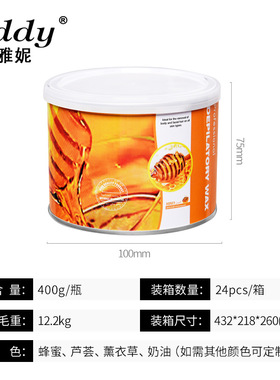 跨境400g罐装脱毛蜡hair remover wax黄色蜂蜜紫色薰衣草芦荟米色
