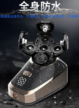 剃光头胡须大动力刮胡刀五刀头电动剃须刀数显锂电池充电式光头