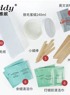 跨境新款微波炉脱毛蜜蜡套装 waxing kit低温撕拉式脱毛软蜡油性