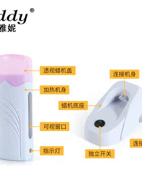 跨境新款带座脱毛热蜡机