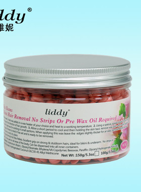 丽园街外贸热销150g免纸脱毛蜡豆10种味道脱毛蜡直销liddy