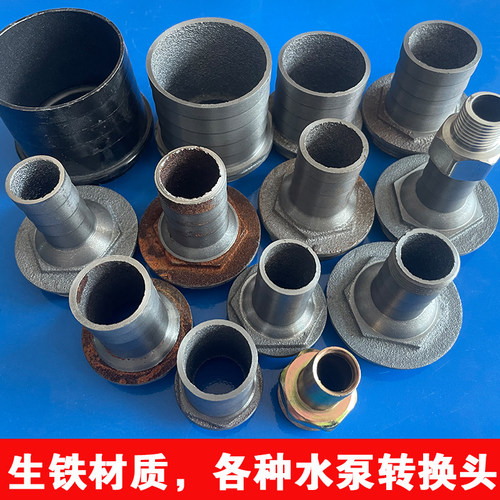 水泵出水口接头配件2寸污水泵潜水泵抽水1/1.2/1.5大变小转换接头 - 图2