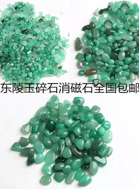 天然原矿东陵玉碎石消磁枕鱼缸花盆造景DIY地膜石晶瓷画摆件包邮