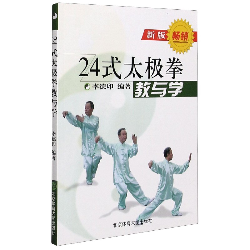 24式 太極拳plus ブルーレイ | alirsyadsatya.sch.id