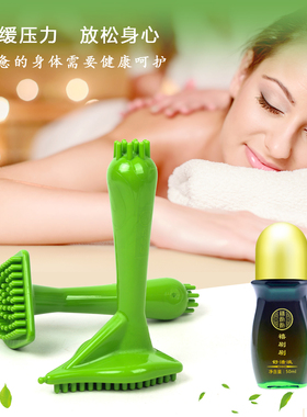 肩颈按摩腰腿舒缓美容紧致经络刷