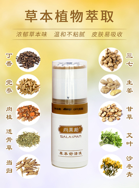 小腹突出寒凉暖宫调理草本精油