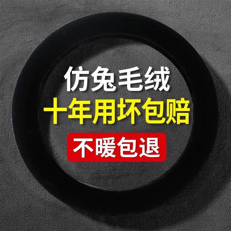 兔毛绒汽车方向盘套冬季三件套防滑透气短毛把套通用保暖汽车把套,淘宝优惠券,粉丝福利购,淘宝优惠卷