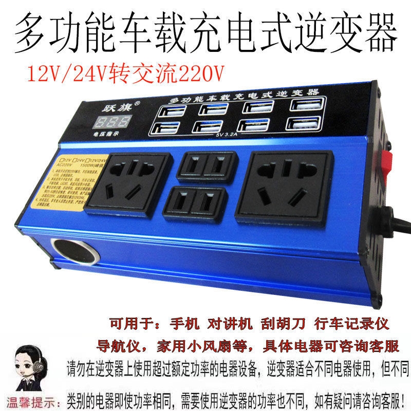 1000w大功率车载逆变转换器12v24v转220v汽车电源充电器货车插座