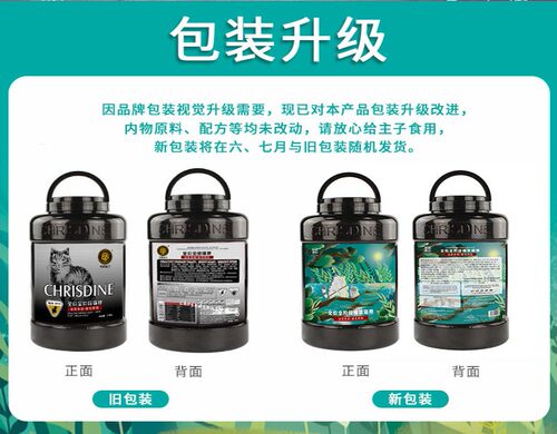 可莉丝汀猫粮橘猫英短美短加菲猫5斤泌尿美毛明目小幼成营养猫粮 - 图3
