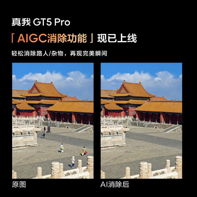 realme（手机） 真我GT5 Pro 手机官方旗舰店 neo5se 真我gt5pro