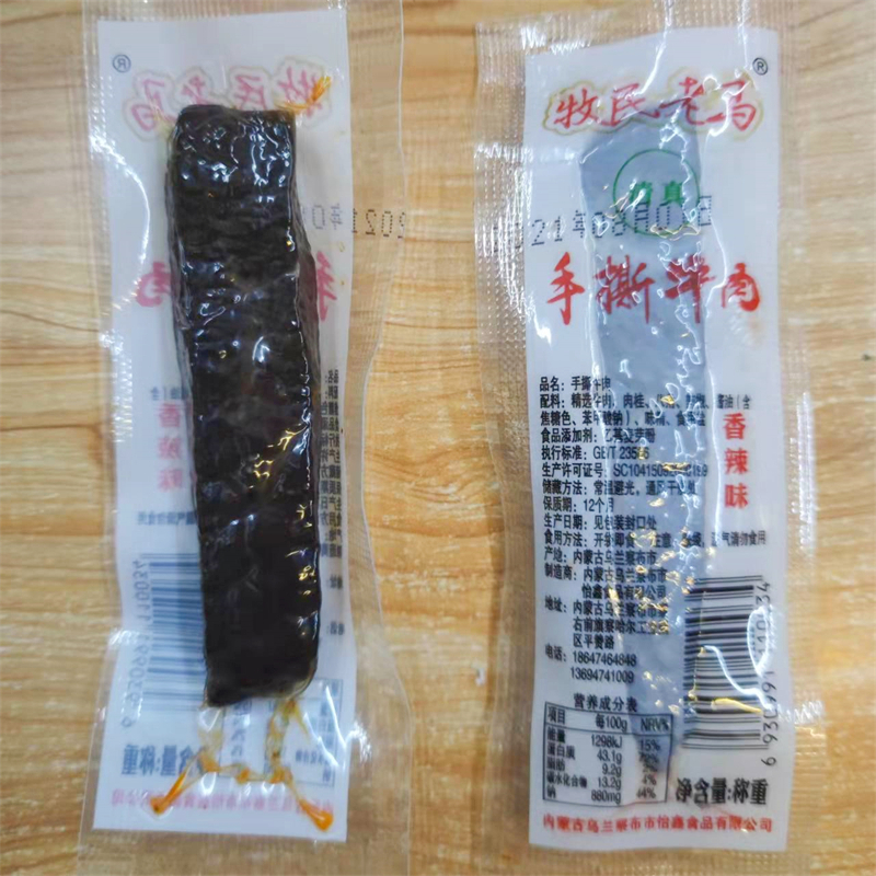 牧民老马风干手撕清真牛肉干内蒙古营养辣味零食500g散装休闲食品-图2