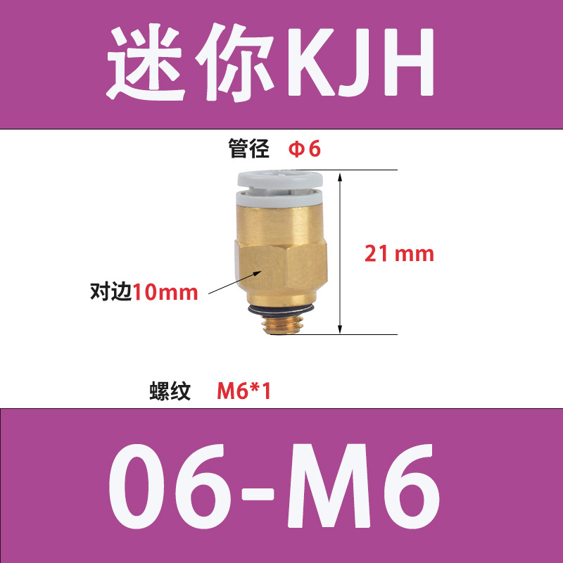 SMC型迷你微型小型气动m5气管接头快速快插Kjh/s04螺纹直通m3ckt - 图3