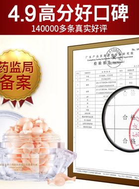 金丝玉帛提亮肤色淡化细纹胶囊
