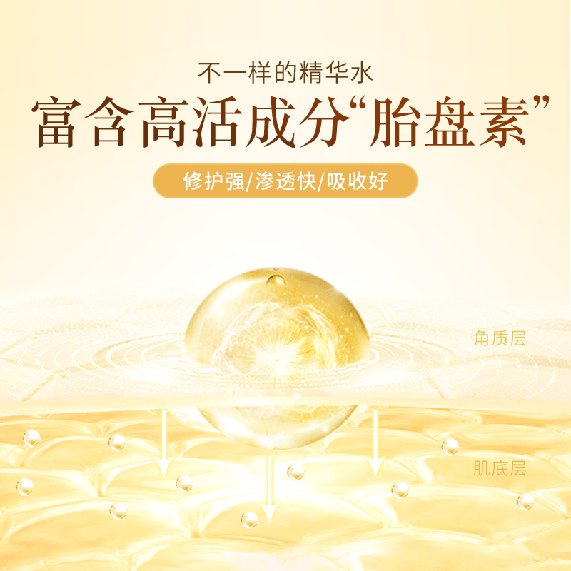 金丝玉帛旗舰店金丝玉帛胎盘素精华爽肤水收缩毛孔修护敏感肌护肤品控油补水保湿0