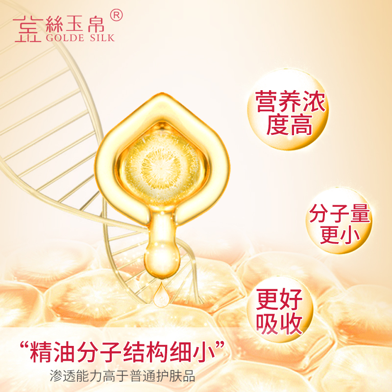 金丝玉帛保加利亚玫瑰精油胶囊 粒补水保湿提亮肤色改善干燥 20 金丝玉帛保加利亚玫瑰精油胶囊 粒补水保湿提亮肤色改善干燥 20