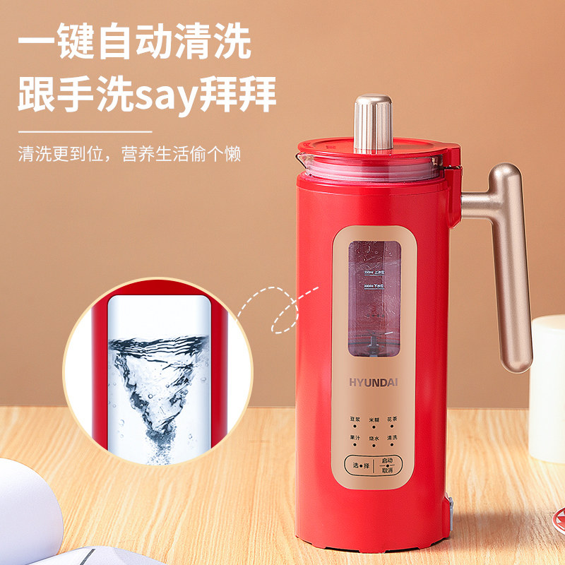 韩国现代小型家用多功能过滤豆浆机 现代智团豆浆机