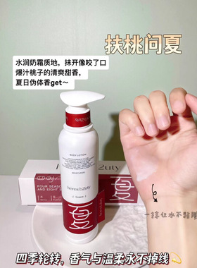 赫瑞丝身体乳水润滋润清爽润肤露