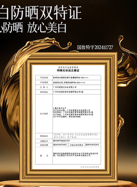 肤研美白隔离防晒气垫遮瑕粉底液