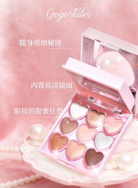 戈戈舞九色眼影盘偏光哑光粉质细