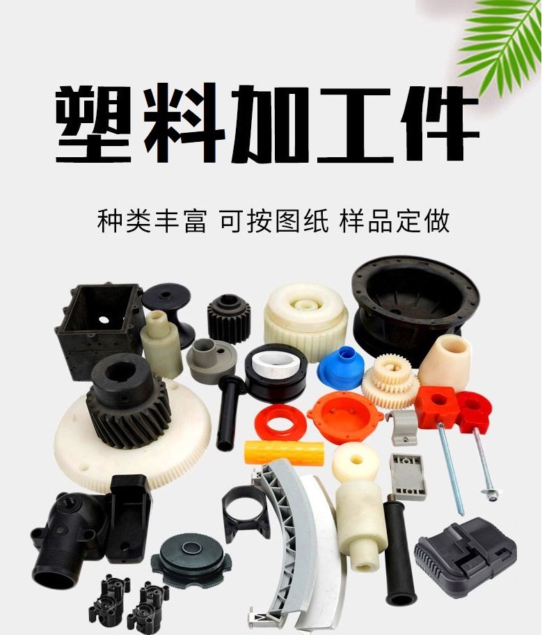 CNC五金零件加工钢铁铝铜 尼龙ABS铁氟龙PEEK电木POM塑料非标定制,淘宝优惠券,粉丝福利购,淘宝优惠卷