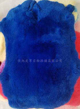 獭兔皮整张护膝手工DIY皮草材料