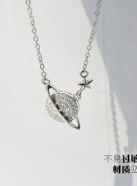 星球项链女韩版星星锁骨链简约生日个性气质网红森系百搭