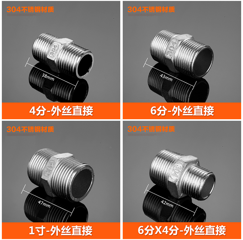 304自来水管配件不锈钢接头内外丝三通弯头对丝直接4分6分1寸螺纹