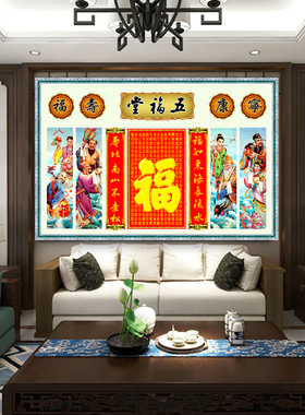 八仙图海报客厅装饰画
