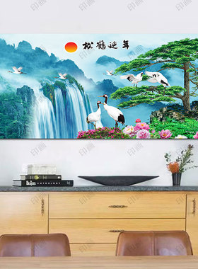 松鹤延年自贴画迎客松高山流水旭日东升花开富贵招财风景画山水画