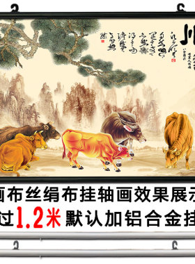 五牛图贴画招财祈福风水客厅书房中堂装饰挂画五福牛旺业自粘贴画