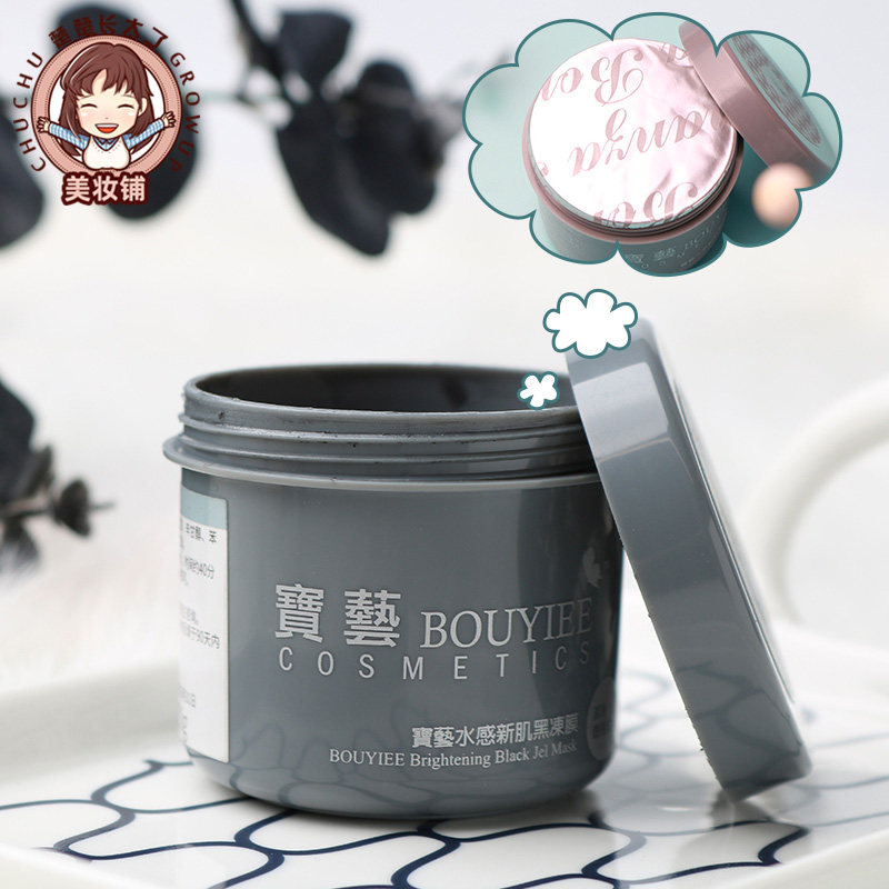 楚楚长大了台湾宝艺清洁保湿面膜 楚楚长大了贴片面膜