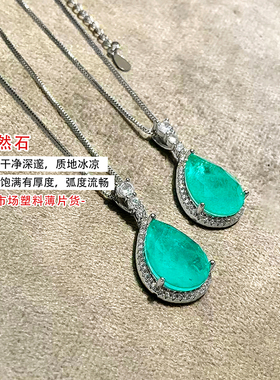 帕拉伊巴绿宝石水滴项链女清透感显白温柔气质耳钉锁骨链蓝色套装