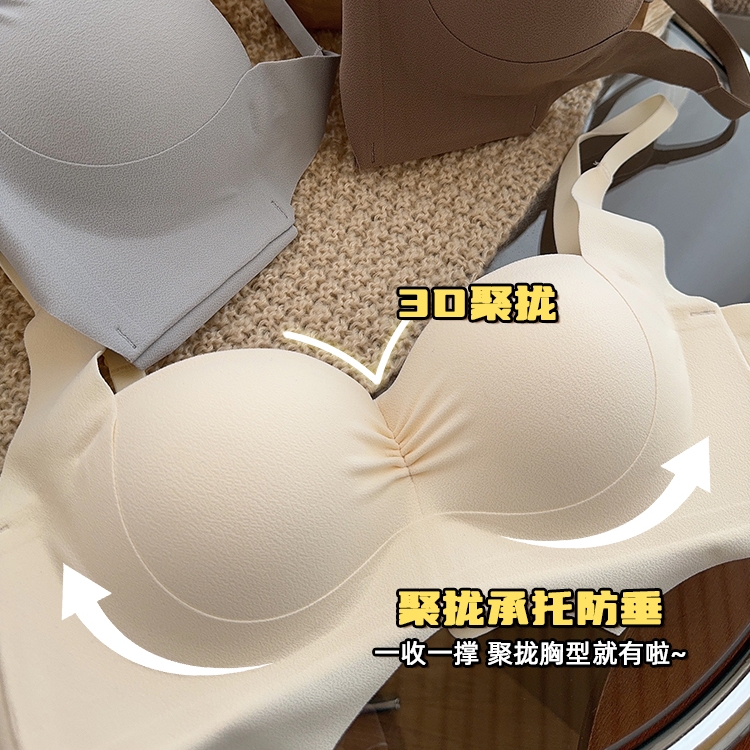 圆圆胸~内衣女小胸聚拢显大无痕舒适上托收副乳防下垂调整型文胸 - 图1