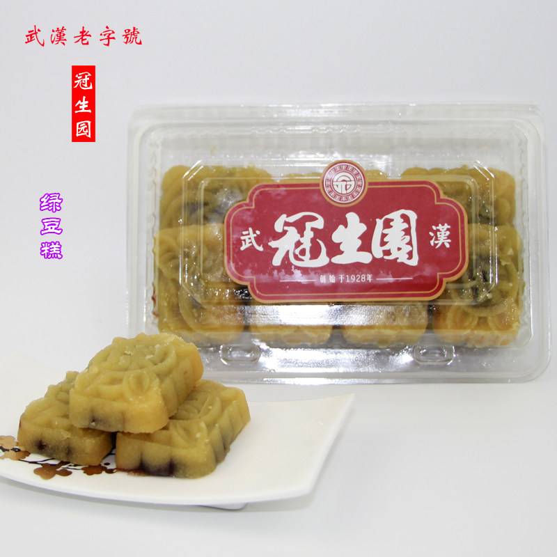 武汉特产老字号冠生园传统绿豆糕400g纯手工老味道现做芝麻糕包邮,淘宝优惠券,粉丝福利购,淘宝优惠卷