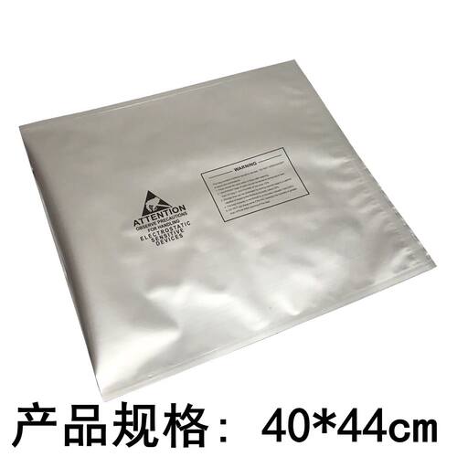 电子器件防潮真空包装袋40*44ic防静电铝箔袋芯片胶圆盘编带密封 - 图1