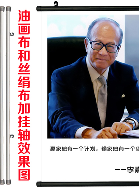李嘉诚商业风会议室励志装饰贴画