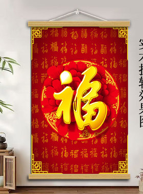 百福聚财大福字喜庆实木挂画入户正对门贴画客厅茶室吉祥福字墙饰