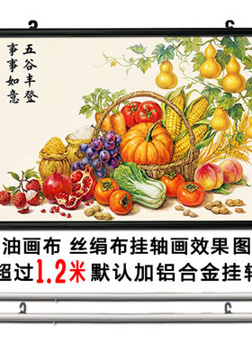 五谷丰登餐厅挂图客厅沙发背景墙面贴画瓜果蔬菜厨房丰收图自粘画
