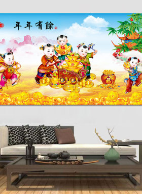 年年有余黄金满地招财粘画招财童子福娃年画中堂客厅金玉满堂壁画