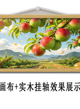桃林风景贴画丰收果园客厅餐厅背景墙挂画鲜桃带露珠田园风光壁画
