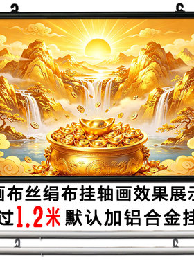 聚宝盆海报贴画旭日东升祥云金元宝装饰挂画客厅办公室背景墙贴画