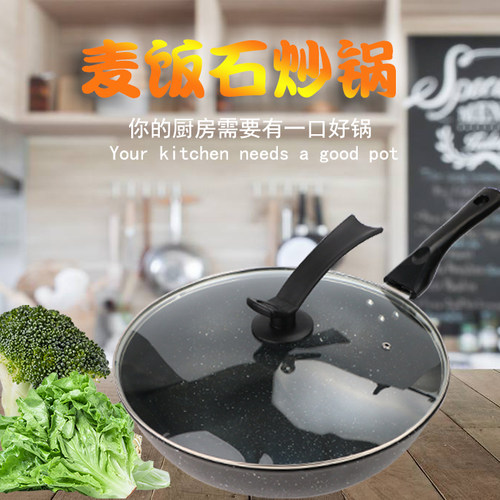 麦饭石不粘锅具三件套组合套装家用多功能炒煎汤锅电磁炉燃气通用 - 图1